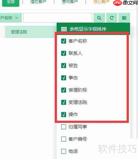 物业CRM销售管理系统哪家好？