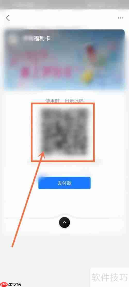 支付宝会员卡使用指南