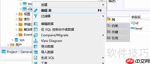 DBeaver数据库表记录复制为SQL格式的方法流程