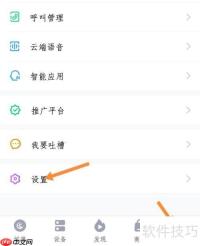 华为好望告警提醒时段设置方法