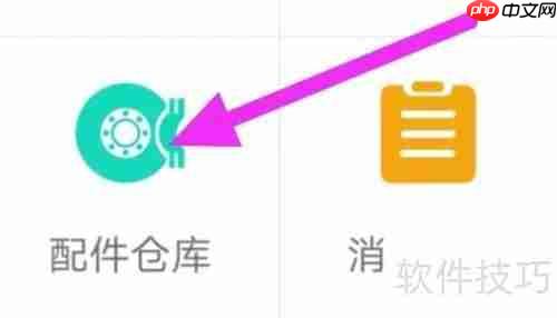 汽配商如何高效管理配件仓库？