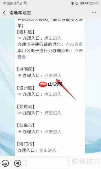 易来通申请指南：简单步骤教你快速上手