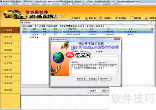 汽车维修管理系统能解决哪些问题