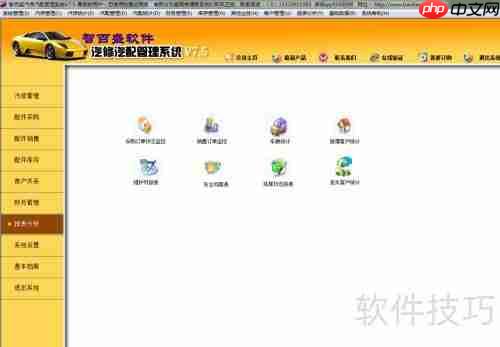 汽车维修管理系统能解决哪些问题