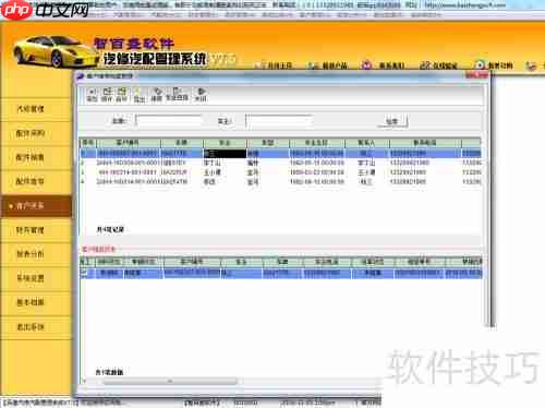 汽车维修管理系统能解决哪些问题