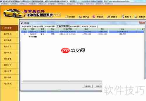 汽车维修管理系统能解决哪些问题