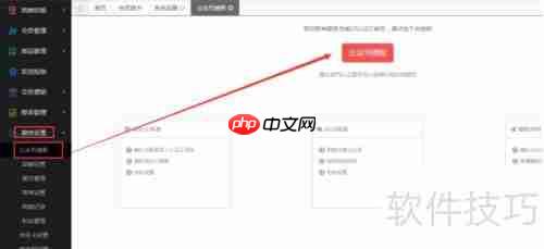 会员管理系统操作手册：微信授权功能详细解析