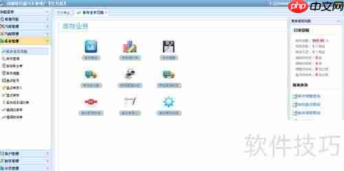 汽车维修软件云版本功能介绍