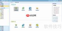 汽车维修软件云版本功能介绍