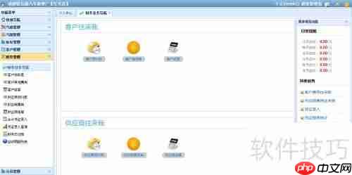 汽车维修软件云版本功能介绍