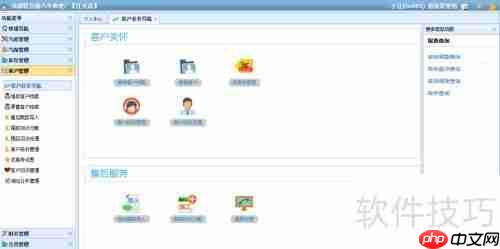 汽车维修软件云版本功能介绍