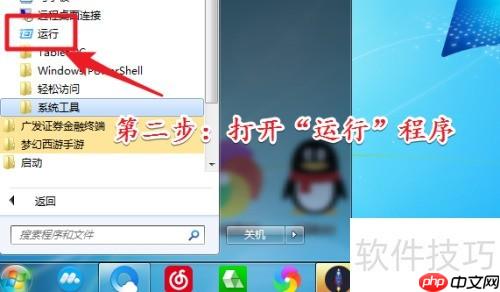 Win7系统如何使用chkdsk命令修复磁盘