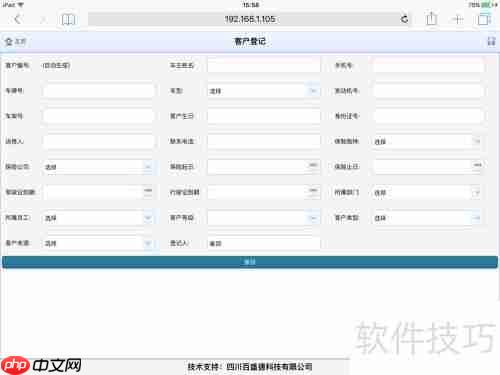 汽车维修管理软件中PAD接车应用的功能解析
