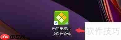 乐易集成吊顶设计中如何启用产品显示