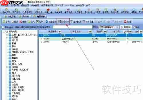 易特进销存软件条码标签打印教程