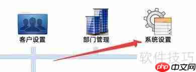 绿叶通用进销存程序设置系统金额小数位方法