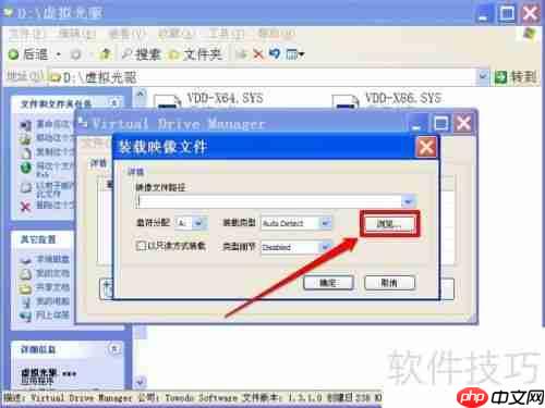 虚拟光驱怎么使用？详细教程来了！