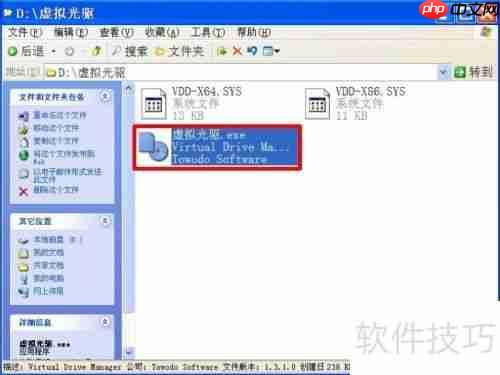 虚拟光驱怎么使用？详细教程来了！