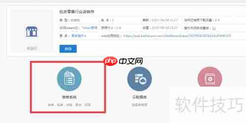 快速搭建简单进销存系统的方法