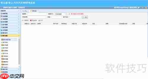 汽车4S店管理软件-车辆销售管理揭秘