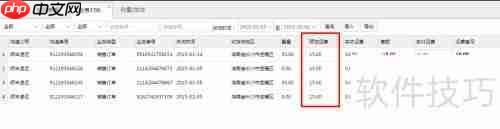 电商管理软件中的快递设置功能介绍