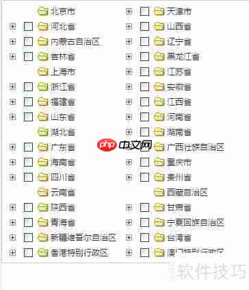电商管理软件中的快递设置功能介绍