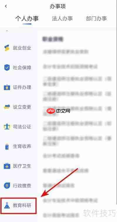 体测成绩查询系统：便捷高效的成绩管理方案