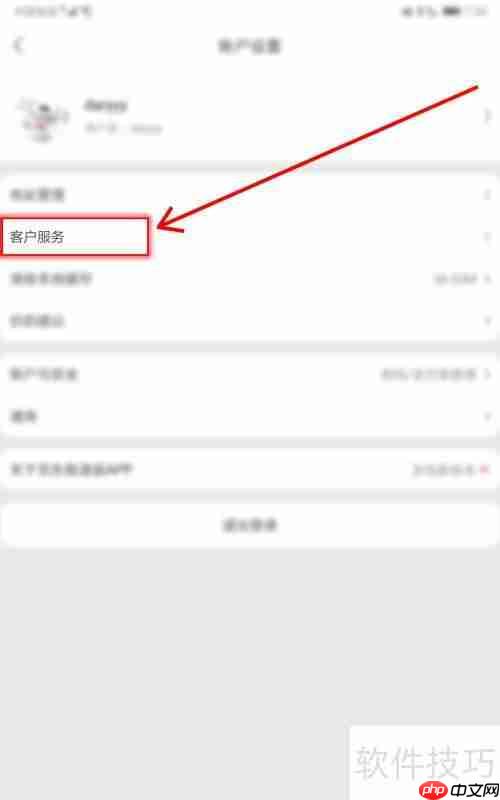 京东极速版订单申请开票方法