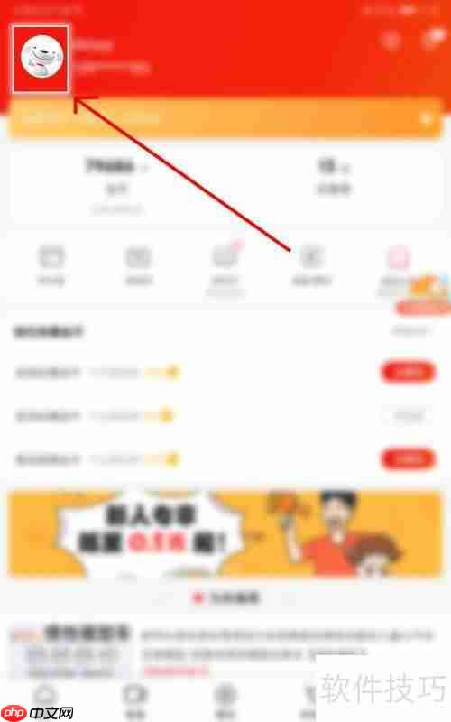 京东极速版订单申请开票方法