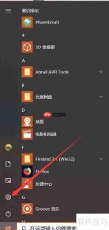 彻底卸载Office软件的方法