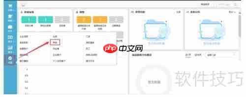 有谱进销存系统：创建新商品条目的方法
