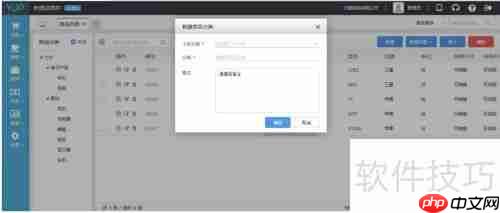 有谱进销存系统：创建新商品条目的方法