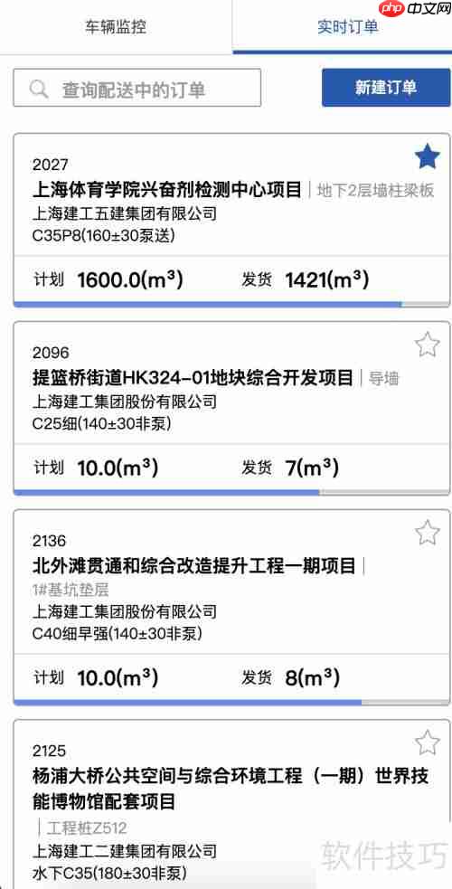 砼行搅拌站系统车辆管理软件地图功能使用指南