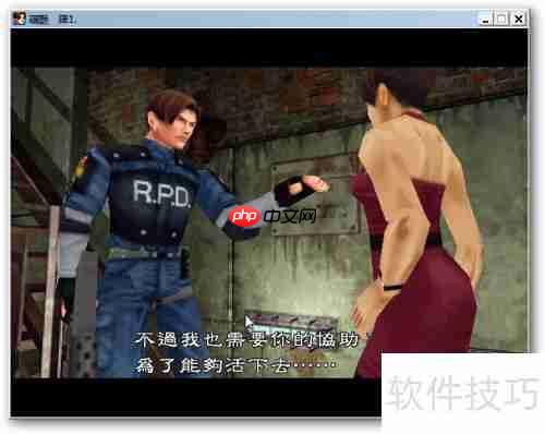 生化危机2药品工厂全解密