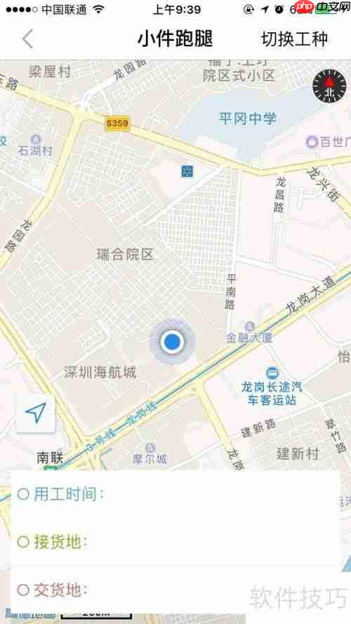 易工平台董事长是谁 易工app怎么样