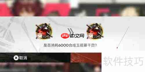 明日方舟干员寻访伊芙利特获取攻略