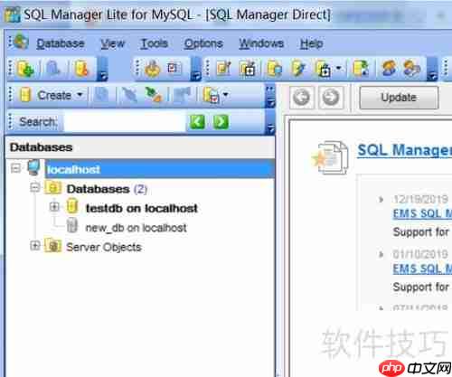 SQL Manager修改数据库表行格式的方法