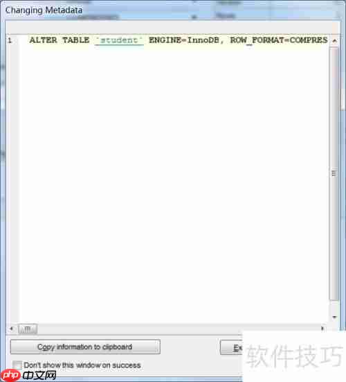 SQL Manager修改数据库表行格式的方法