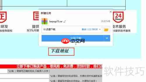 汽车维修管理系统下载安装教程