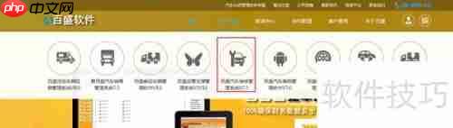 汽车维修管理系统下载安装教程