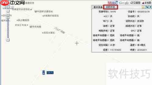 GPS车辆监控管理系统使用及相关系统设置指南