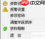 GPS车辆监控管理系统使用及相关系统设置指南