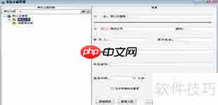 GPS车辆监控管理系统使用及相关系统设置指南