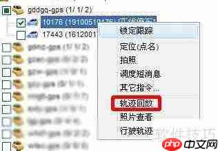 GPS车辆监控管理系统使用及相关系统设置指南
