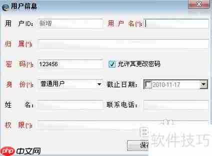 GPS车辆监控管理系统使用及相关系统设置指南