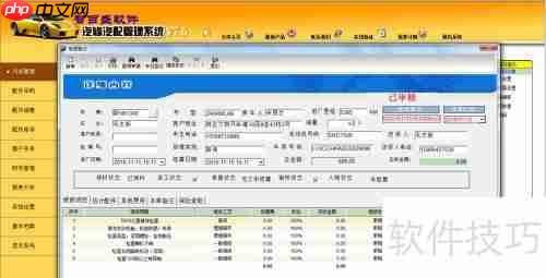 汽车修理管理软件中的汽修操作流程解析