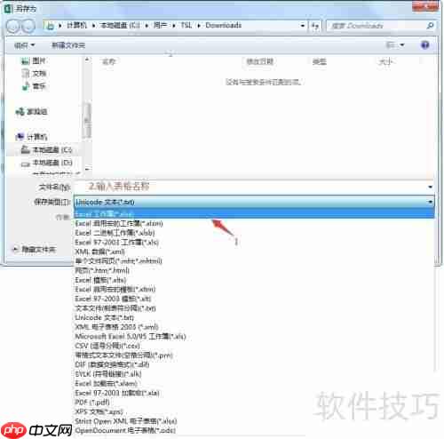 将CSV格式的数据库保存为XLSX格式的方法