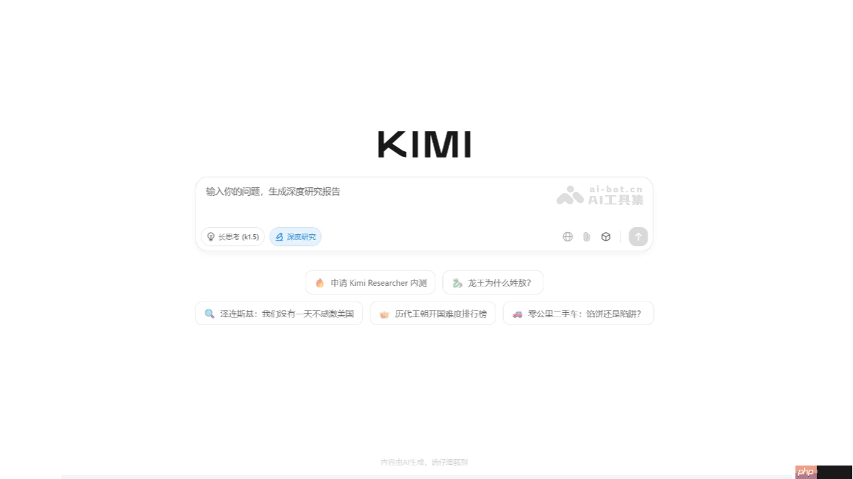 Kimi-Researcher— Kimi推出的深度研究Agent模型