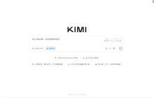Kimi-Researcher— Kimi推出的深度研究Agent模型