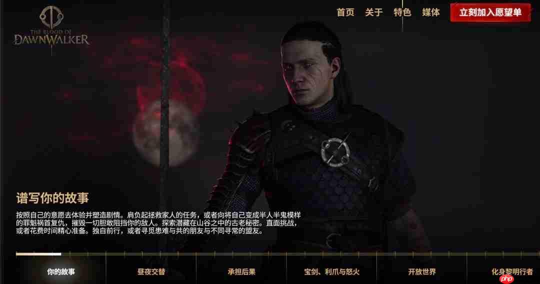 《黎明行者之血》大量新细节 有多个可攻略的恋爱对象、开放世界地图
